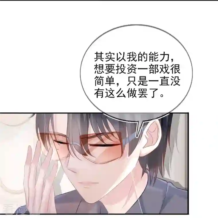 双面沦陷第113话 近在咫尺的诱惑