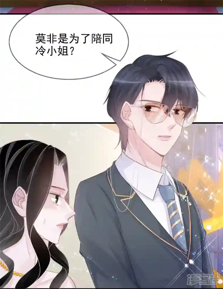 双面沦陷第114话 星耀之夜