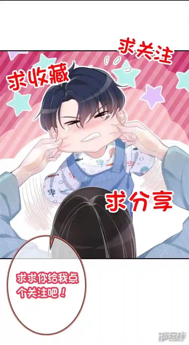 双面沦陷第114话 星耀之夜