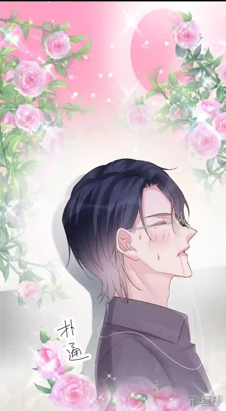 双面沦陷第114话 星耀之夜