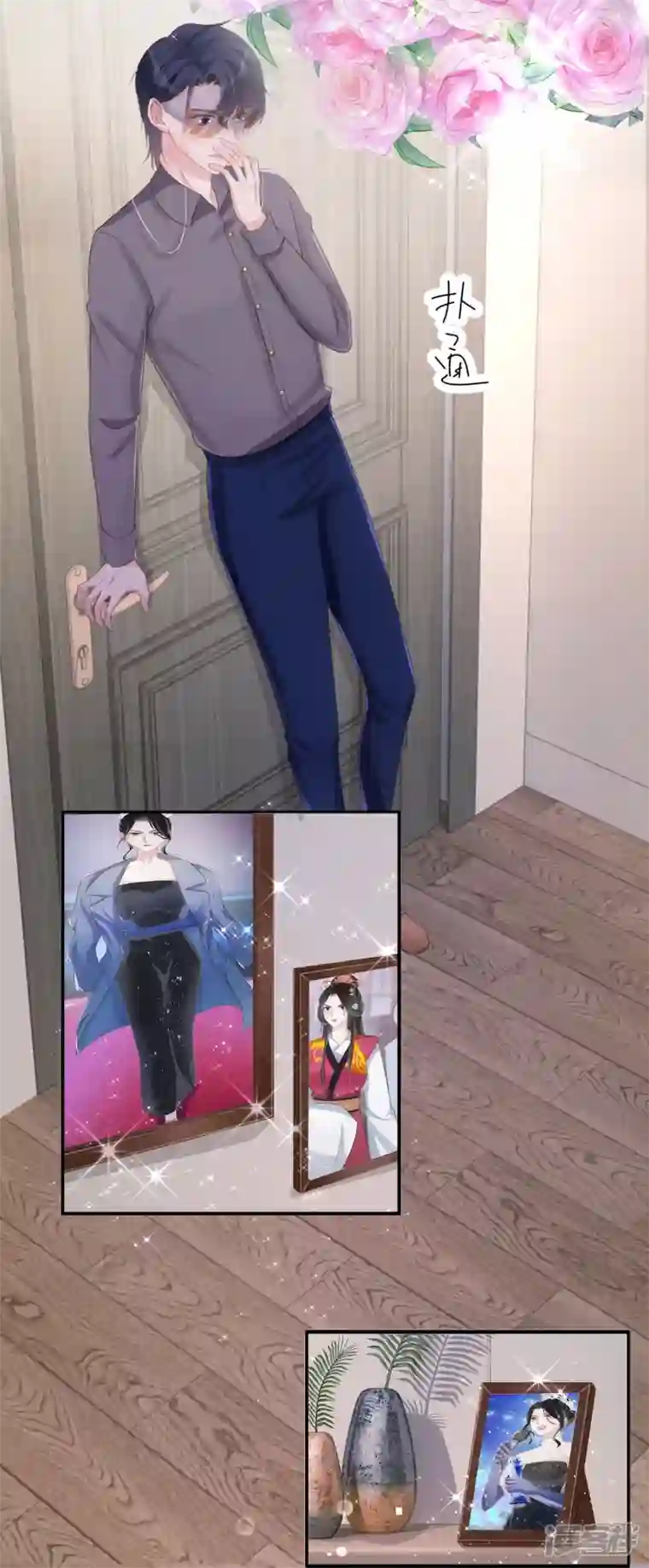 双面沦陷第114话 星耀之夜