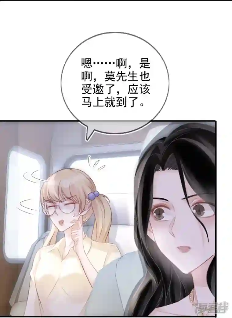 双面沦陷第114话 星耀之夜