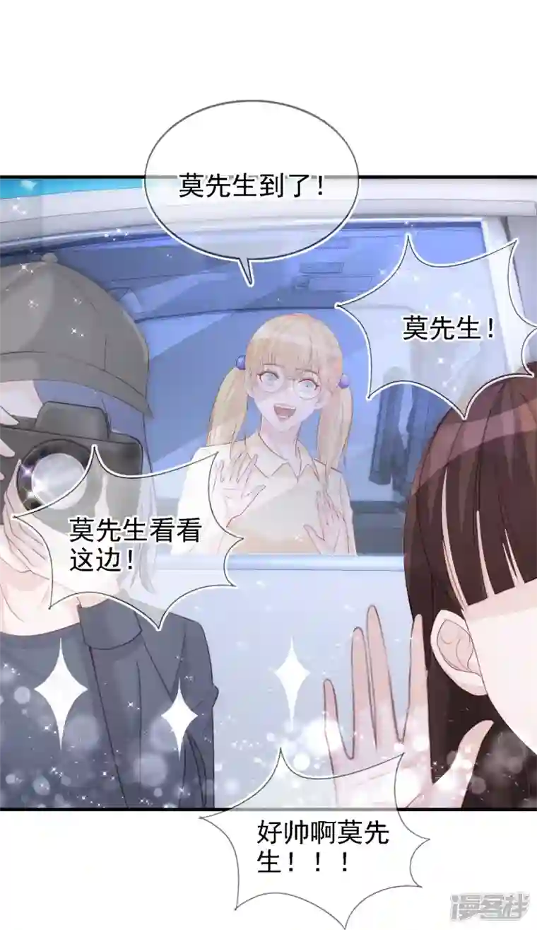 双面沦陷第114话 星耀之夜