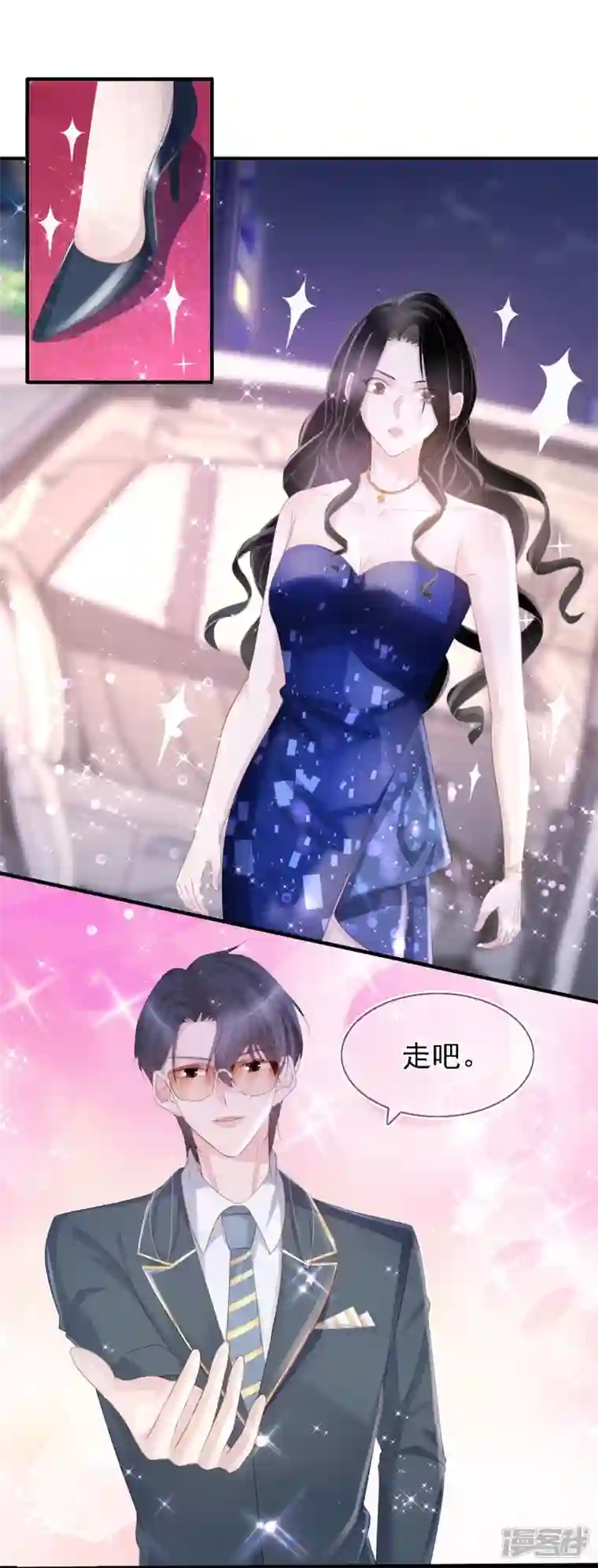 双面沦陷第114话 星耀之夜