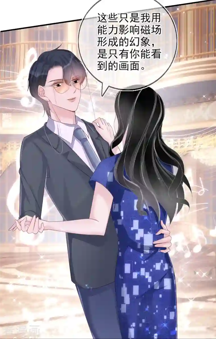 双面沦陷第115话 梦见齐歆岚