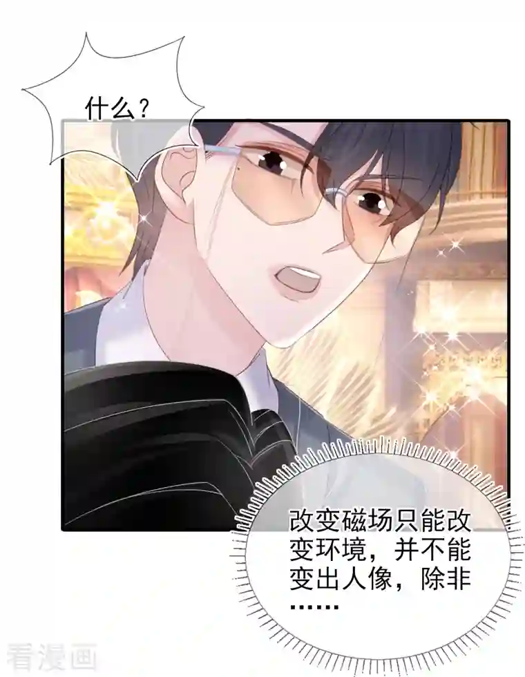 双面沦陷第115话 梦见齐歆岚