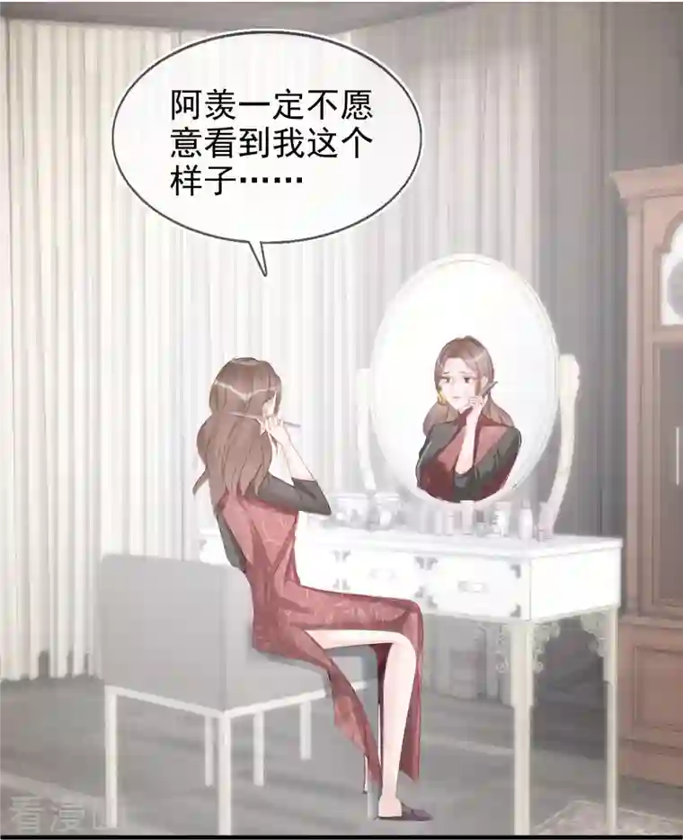 双面沦陷第115话 梦见齐歆岚