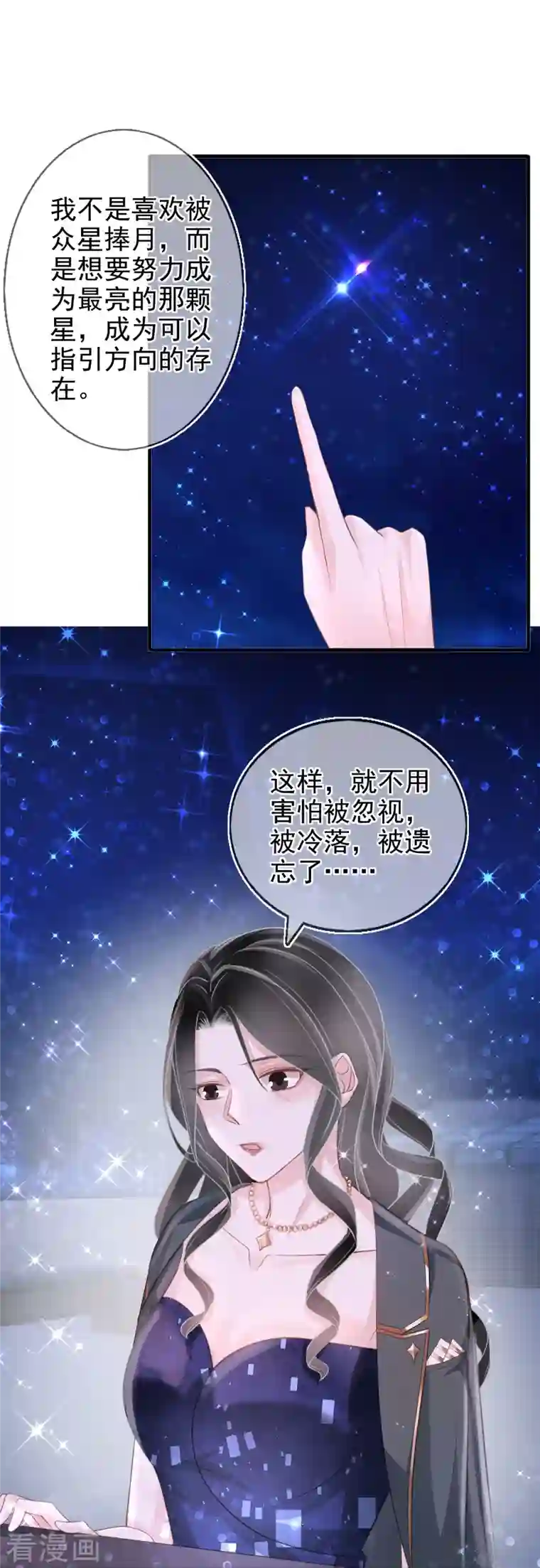 双面沦陷第115话 梦见齐歆岚