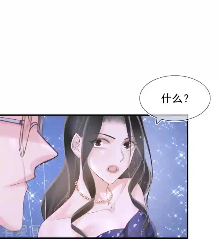 双面沦陷第115话 梦见齐歆岚