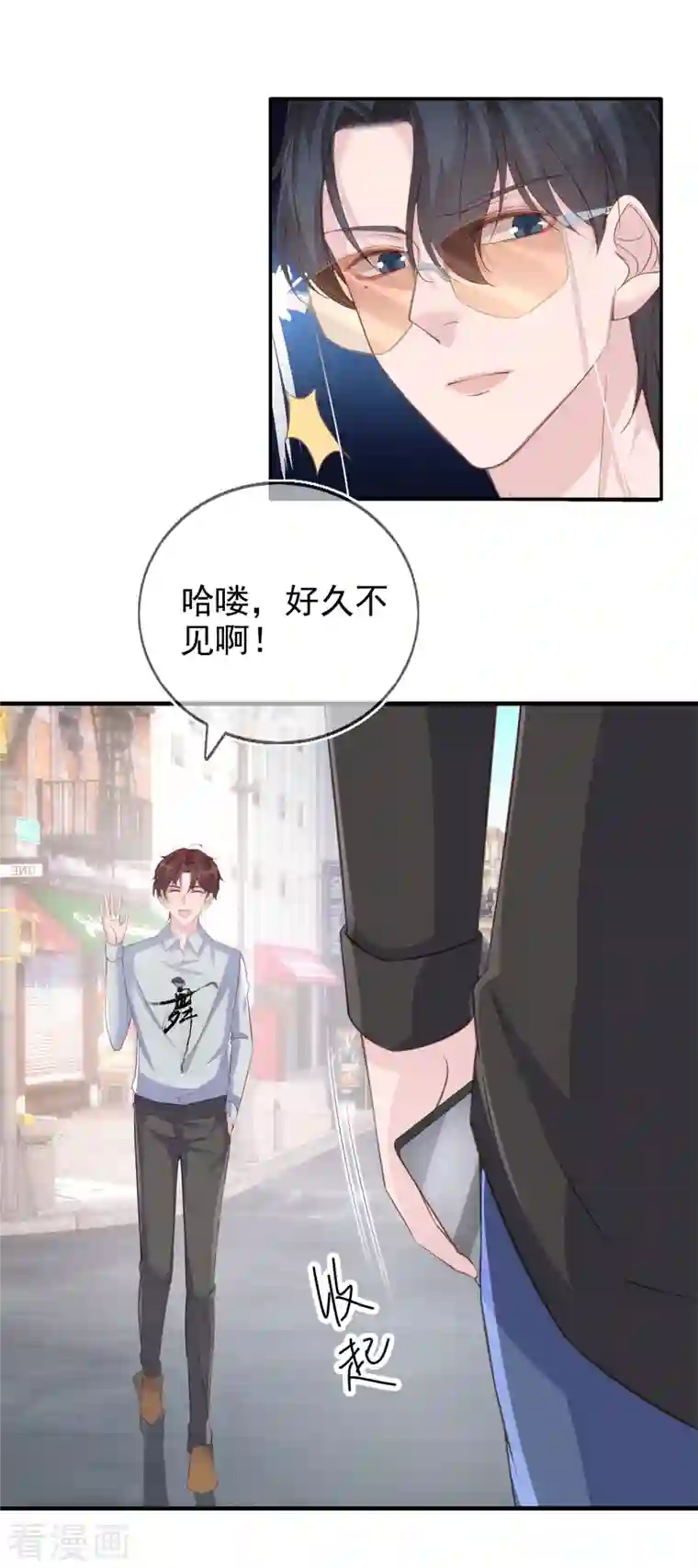 双面沦陷第116话 我磕的cp是真的！