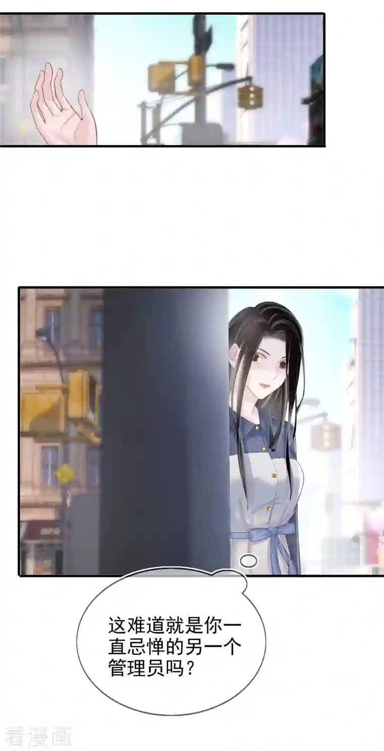 双面沦陷第116话 我磕的cp是真的！