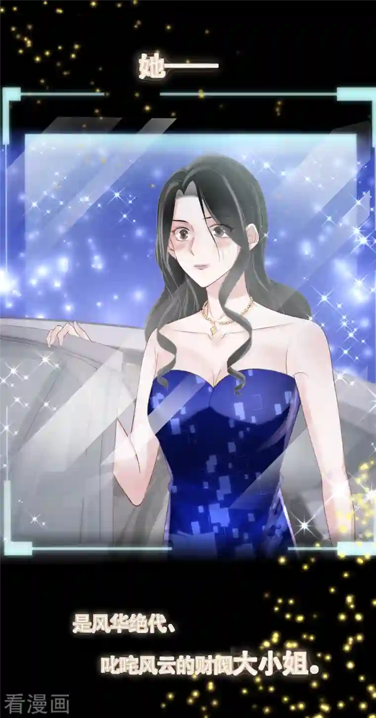 双面沦陷第116话 我磕的cp是真的！