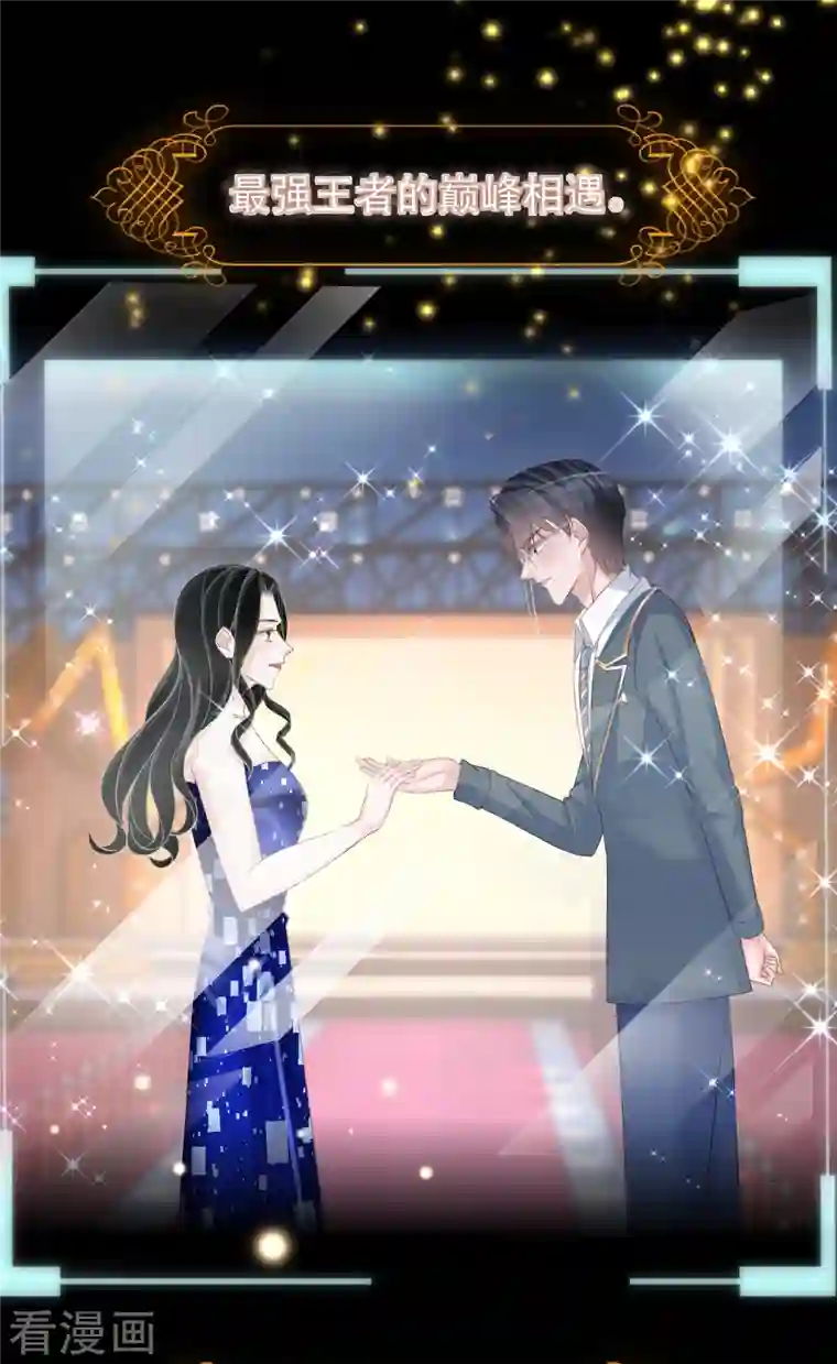 双面沦陷第116话 我磕的cp是真的！