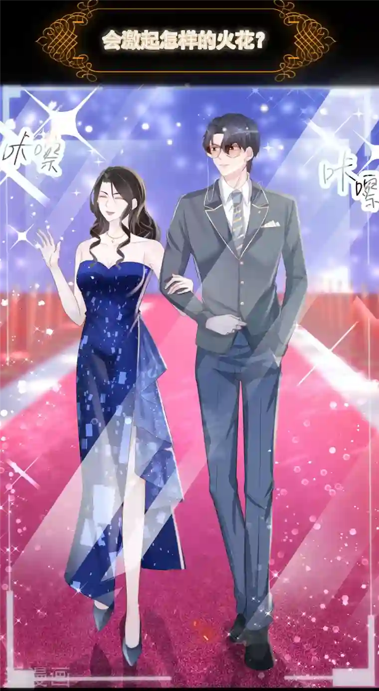 双面沦陷第116话 我磕的cp是真的！