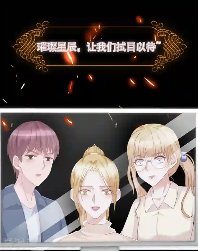 双面沦陷第116话 我磕的cp是真的！