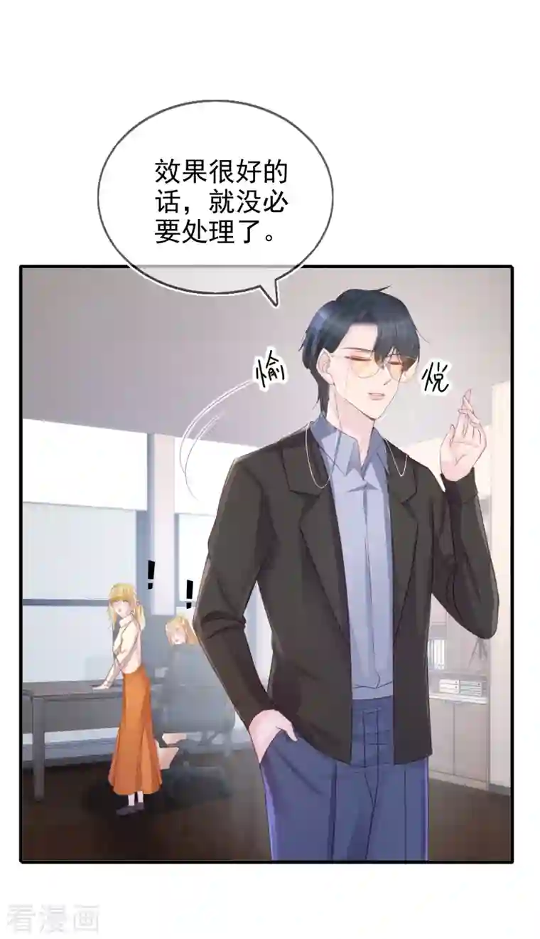 双面沦陷第116话 我磕的cp是真的！