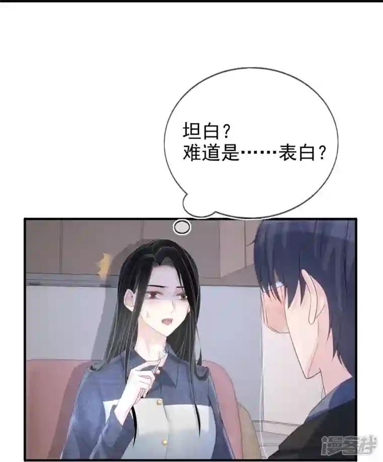 双面沦陷第117话 解绑cp