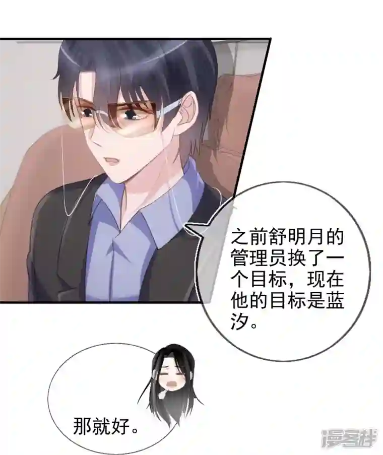 双面沦陷第117话 解绑cp