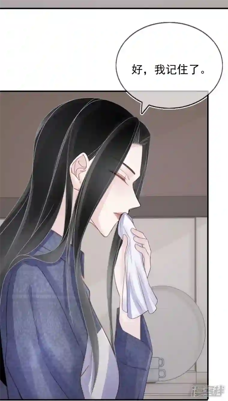 双面沦陷第117话 解绑cp