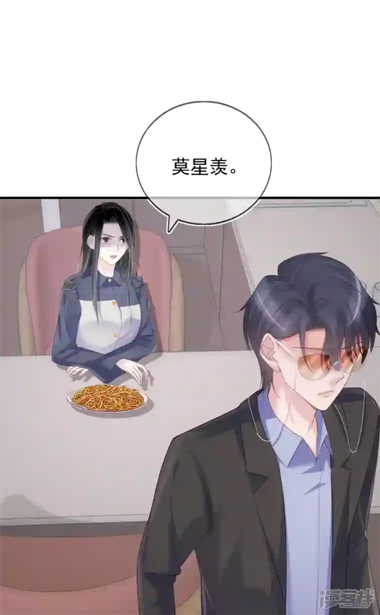 双面沦陷第117话 解绑cp