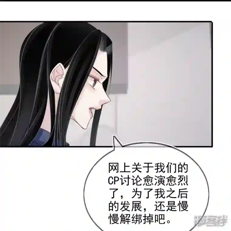 双面沦陷第117话 解绑cp