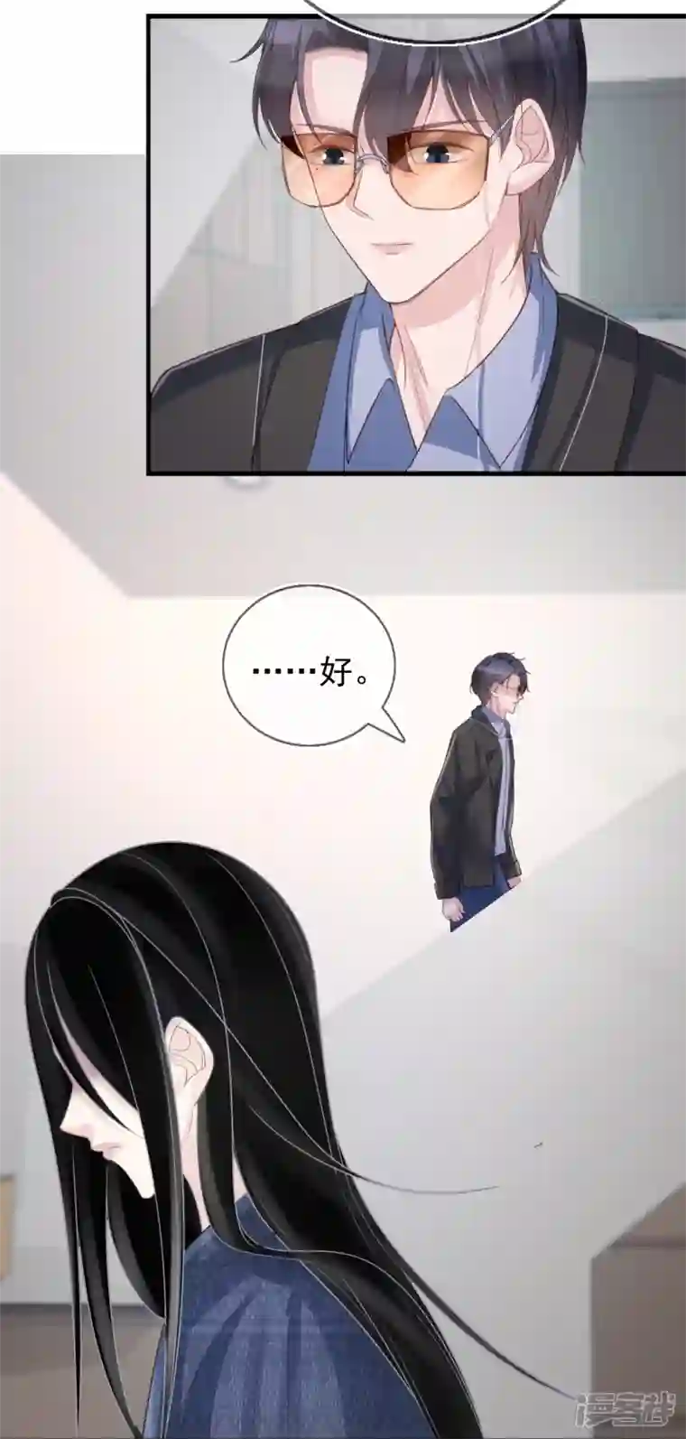 双面沦陷第117话 解绑cp