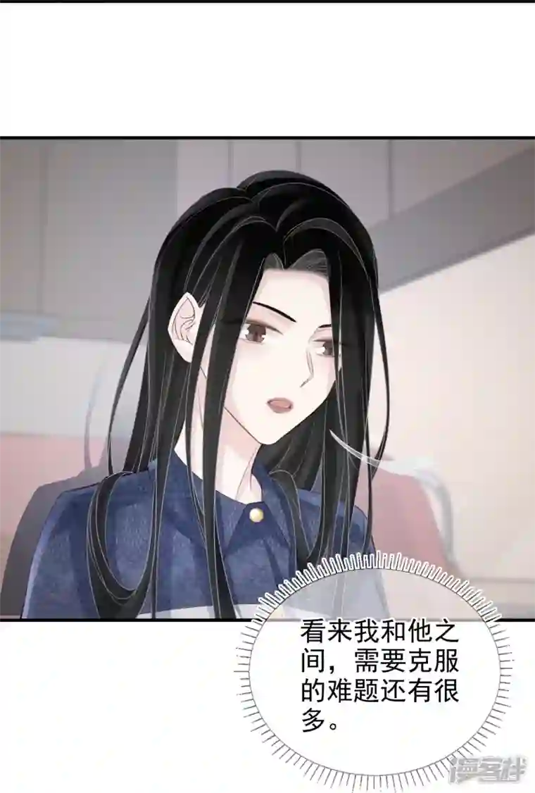 双面沦陷第117话 解绑cp