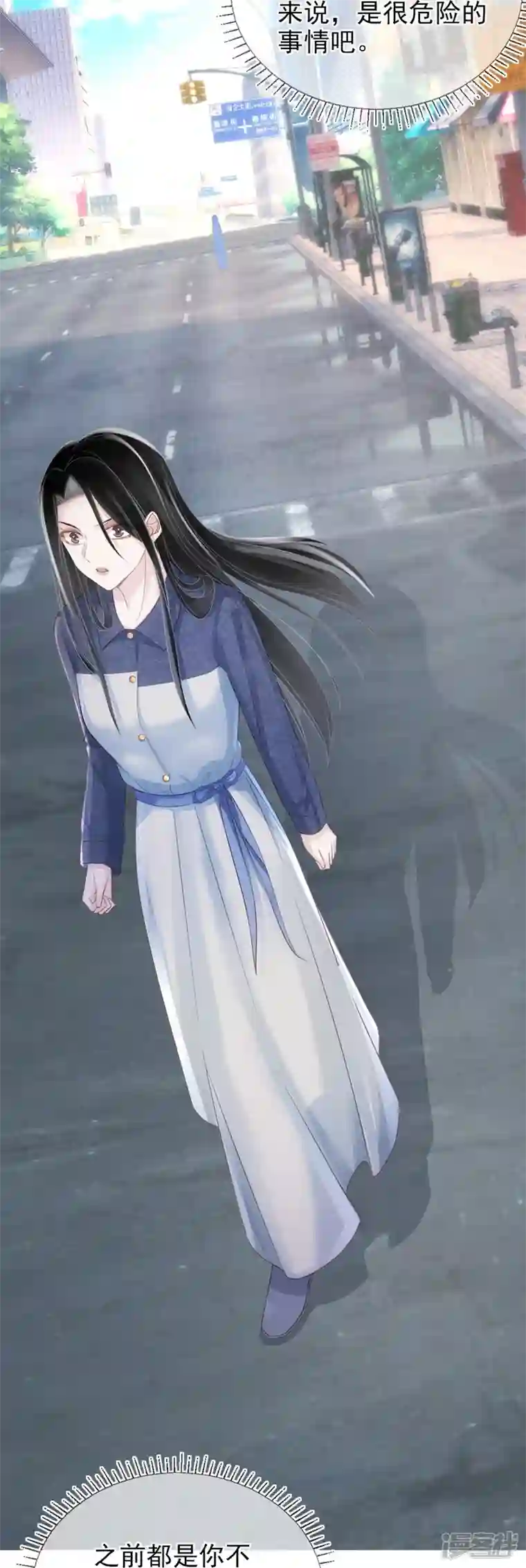 双面沦陷第117话 解绑cp