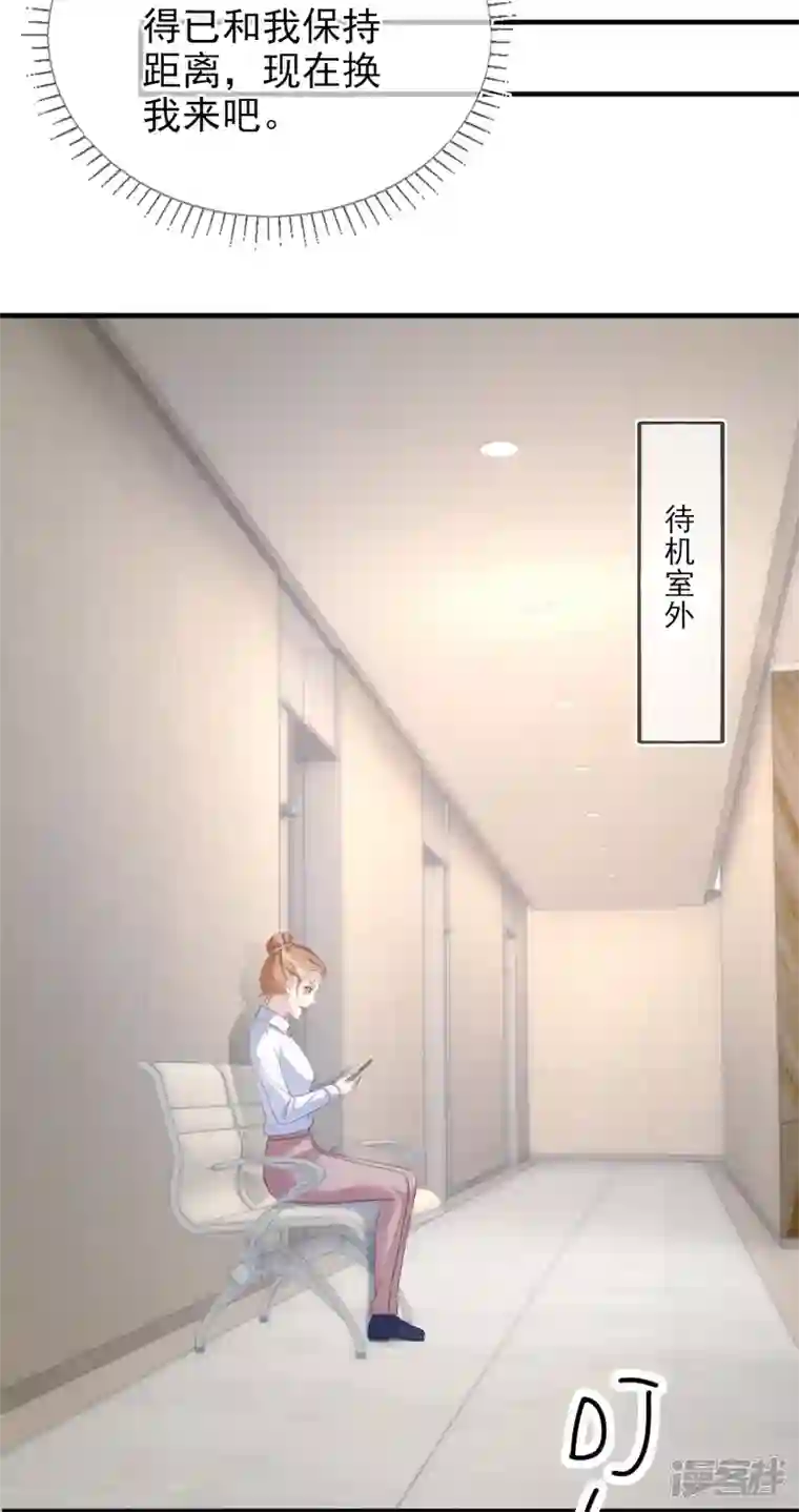 双面沦陷第117话 解绑cp