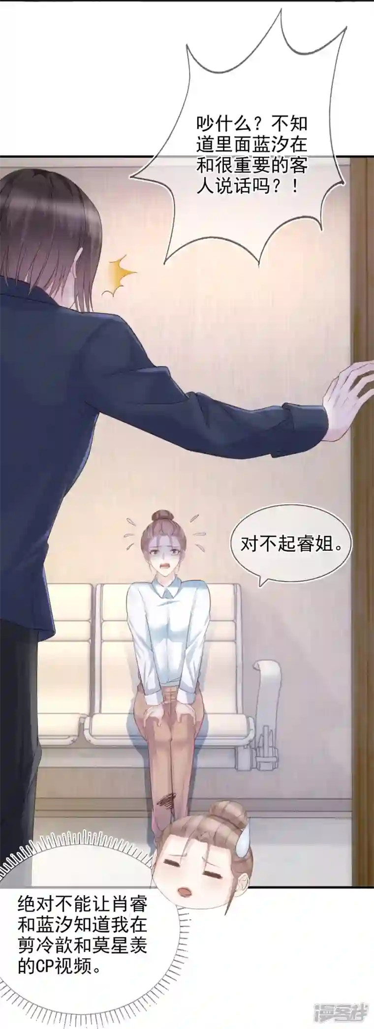 双面沦陷第117话 解绑cp