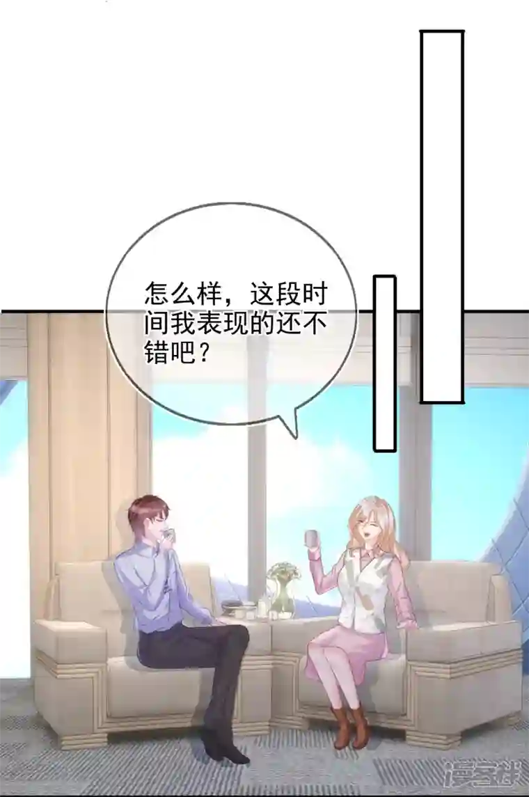 双面沦陷第117话 解绑cp