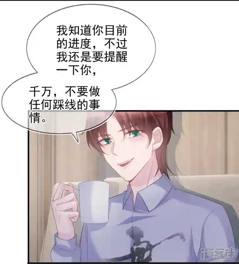 双面沦陷第117话 解绑cp