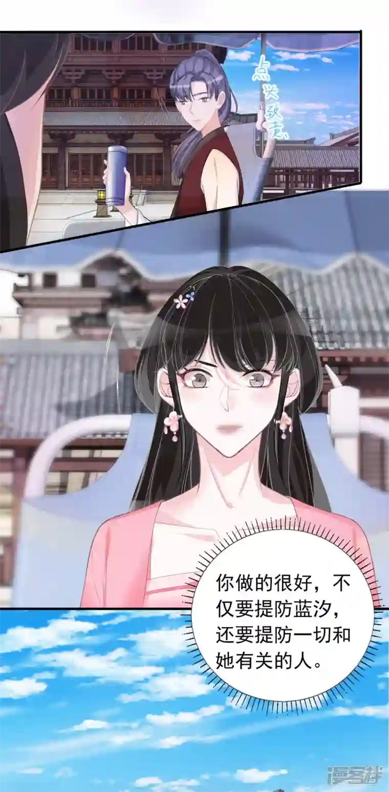 双面沦陷第118话 绿茶男