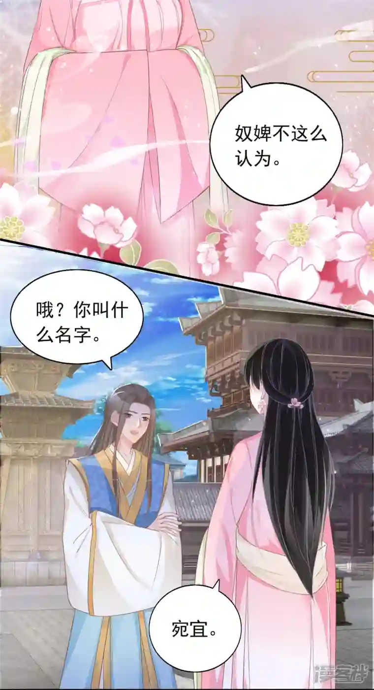 双面沦陷第118话 绿茶男