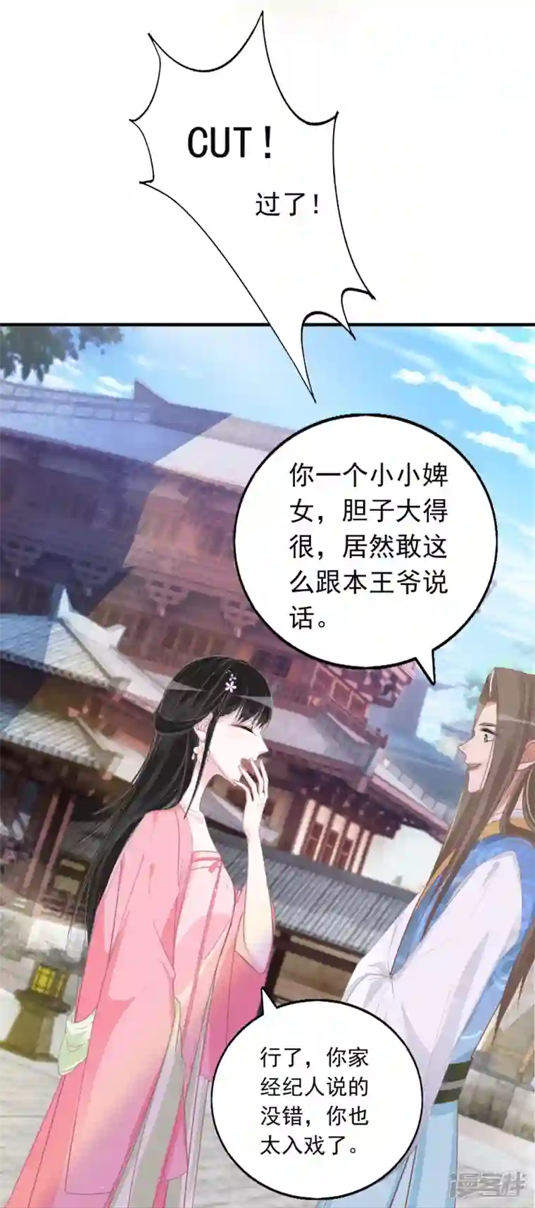 双面沦陷第118话 绿茶男