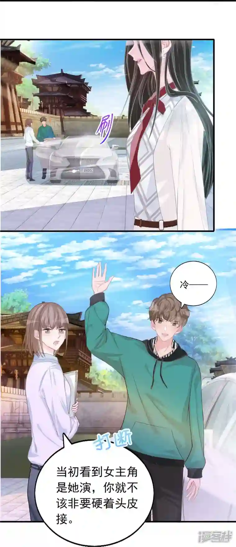 双面沦陷第118话 绿茶男