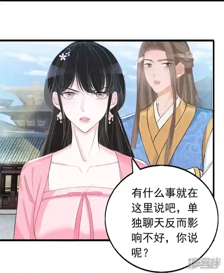 双面沦陷第118话 绿茶男