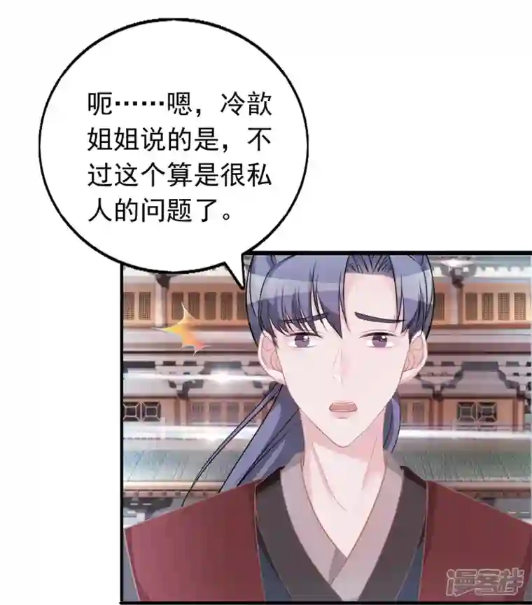 双面沦陷第118话 绿茶男