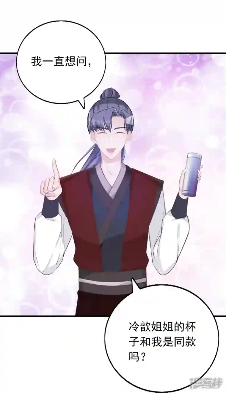 双面沦陷第118话 绿茶男