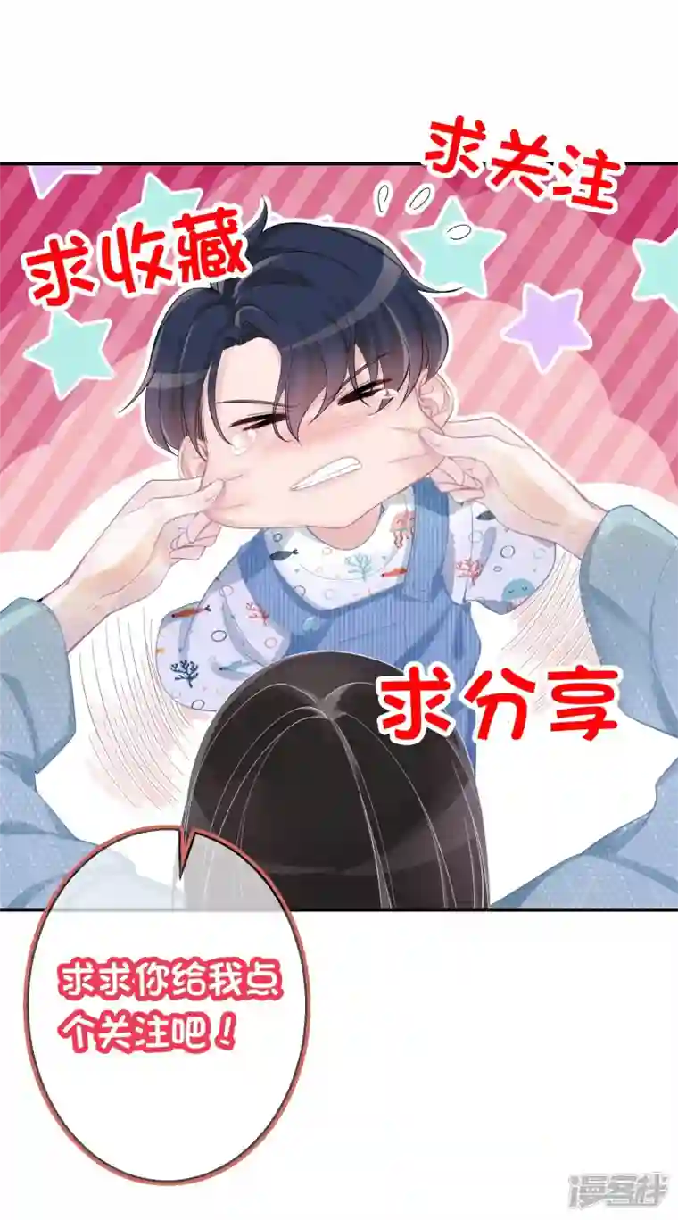 双面沦陷第118话 绿茶男