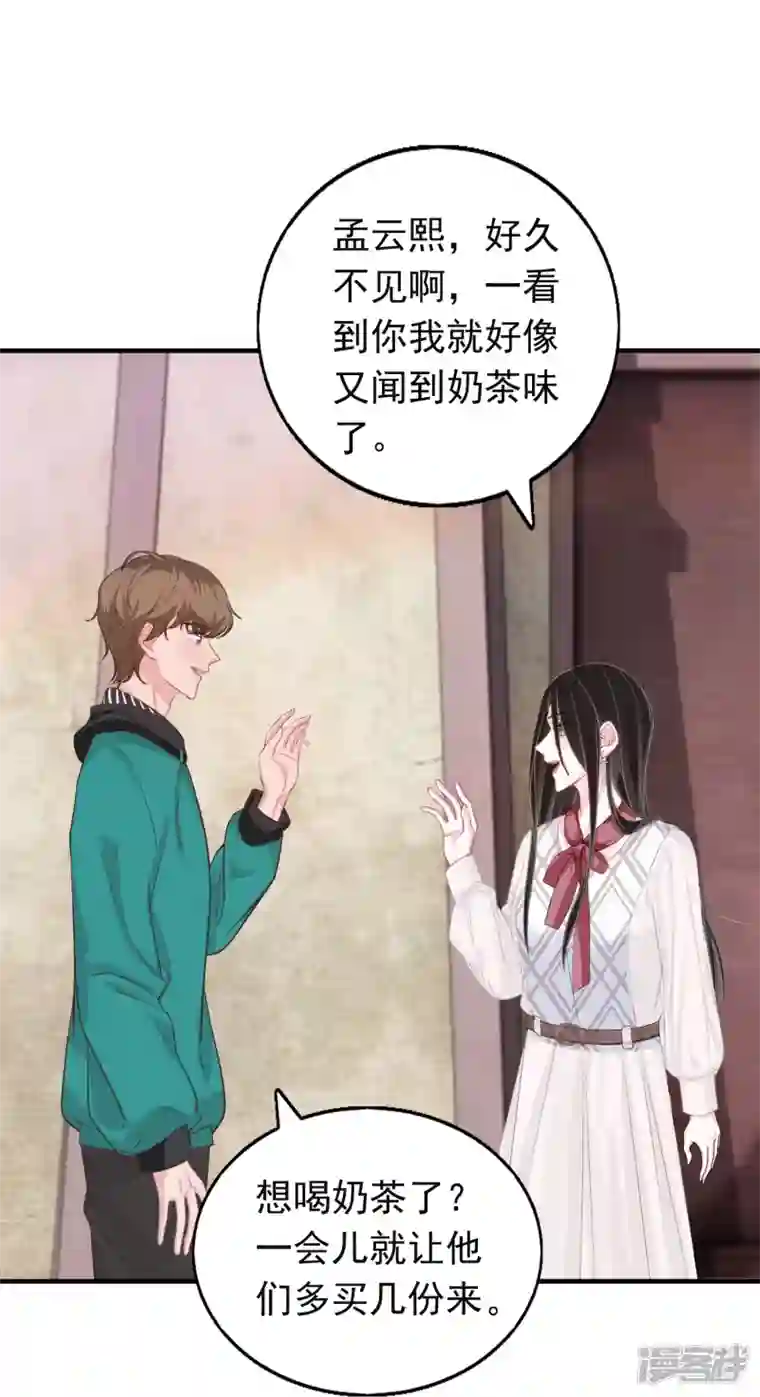 双面沦陷第118话 绿茶男