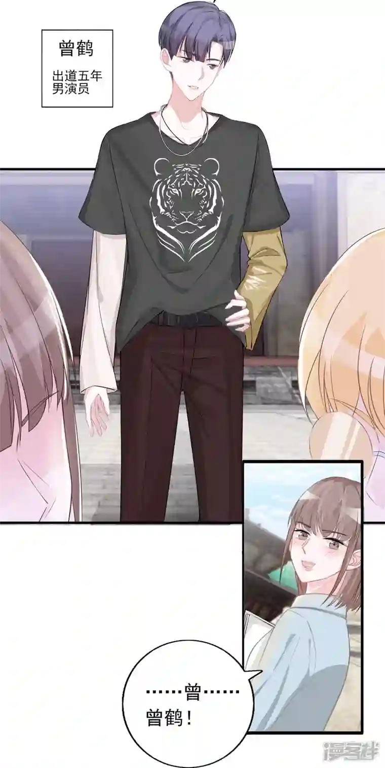 双面沦陷第118话 绿茶男