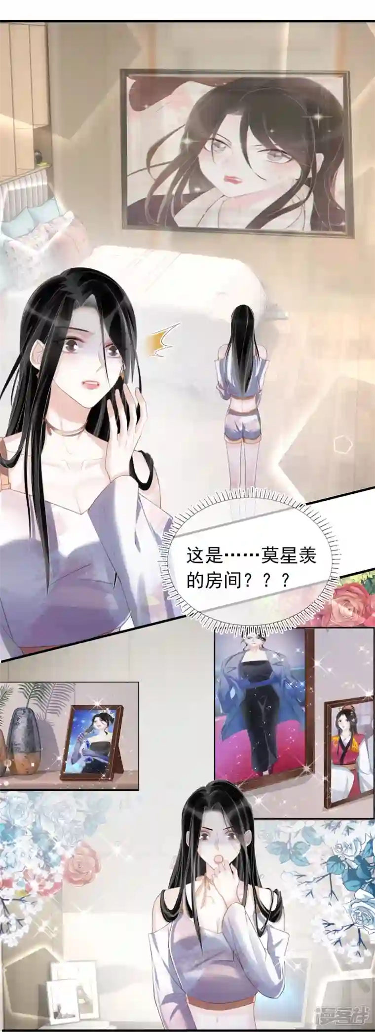 双面沦陷第119话 多了解旗下艺人