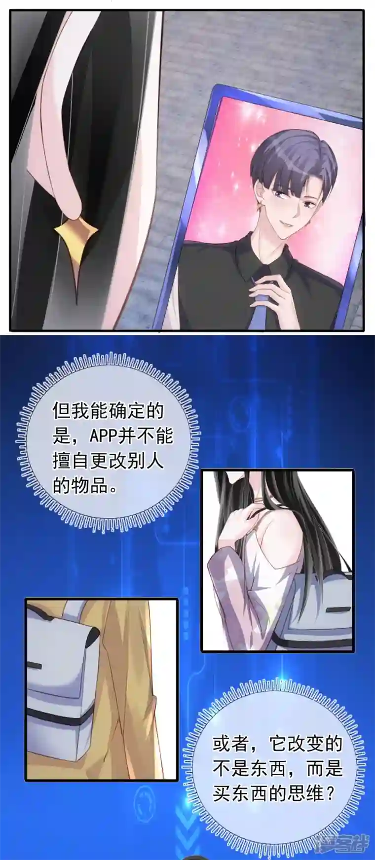 双面沦陷第119话 多了解旗下艺人