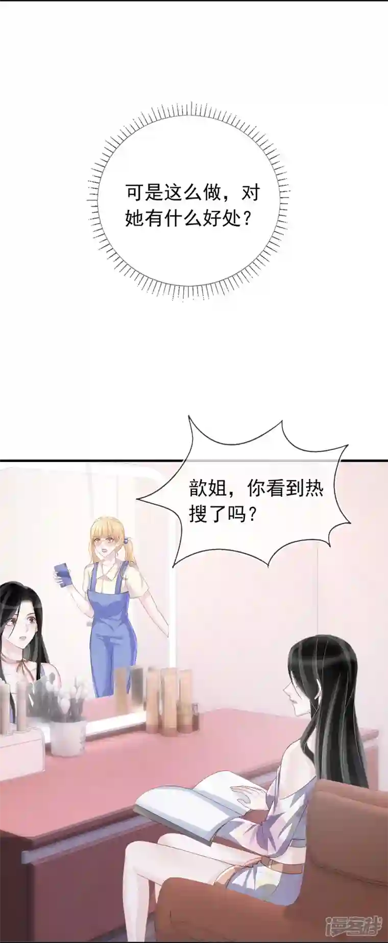 双面沦陷第119话 多了解旗下艺人