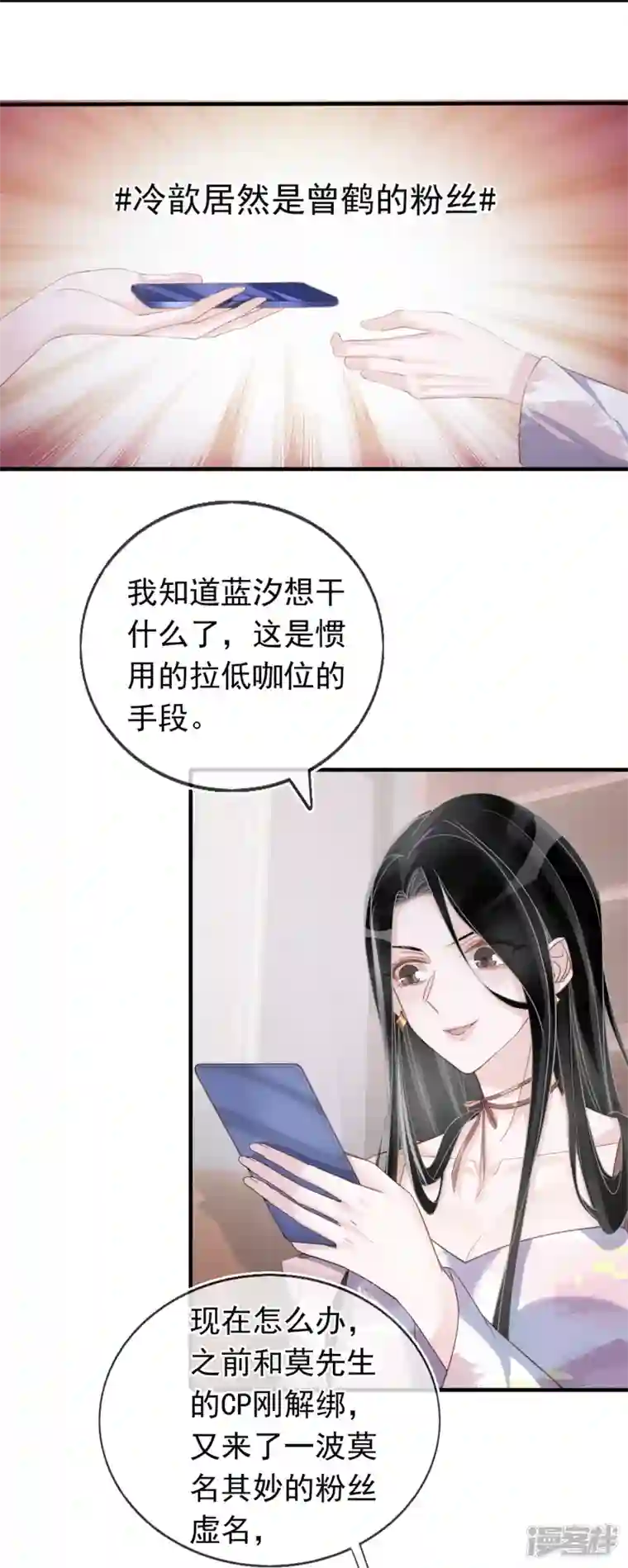 双面沦陷第119话 多了解旗下艺人