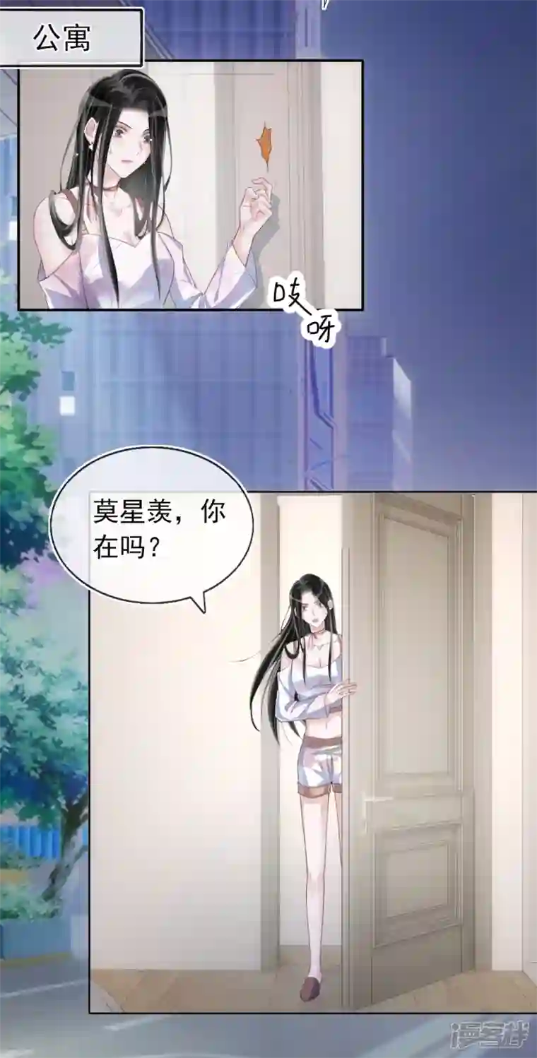 双面沦陷第119话 多了解旗下艺人