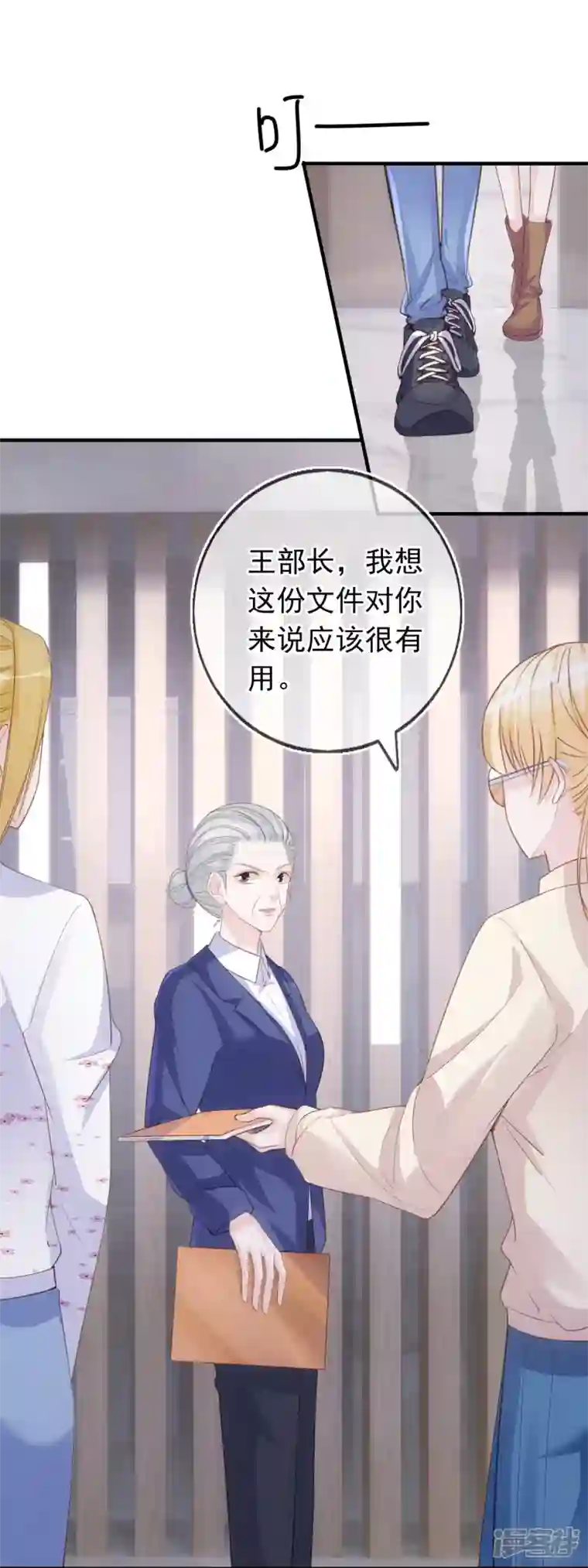 双面沦陷第120话 绯闻女主角