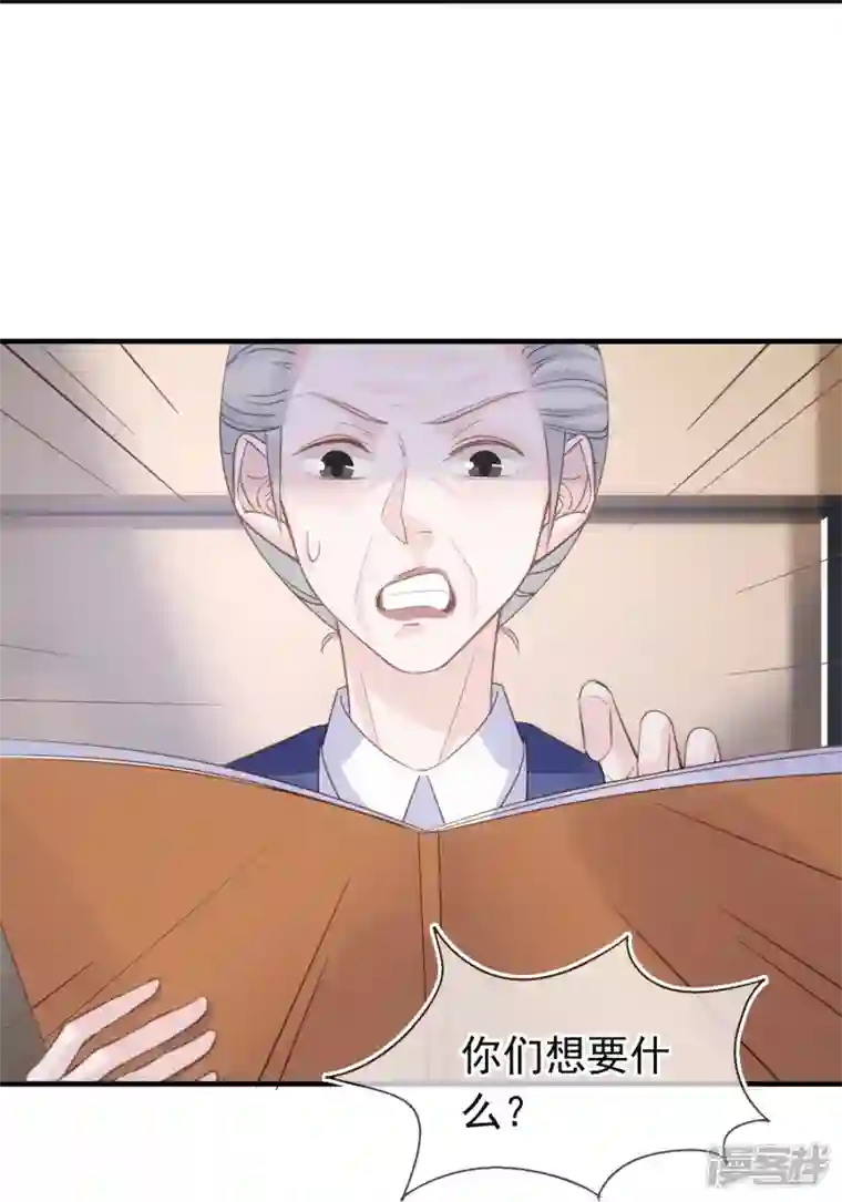 双面沦陷第120话 绯闻女主角