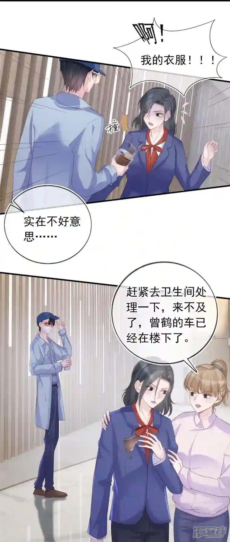 双面沦陷第120话 绯闻女主角